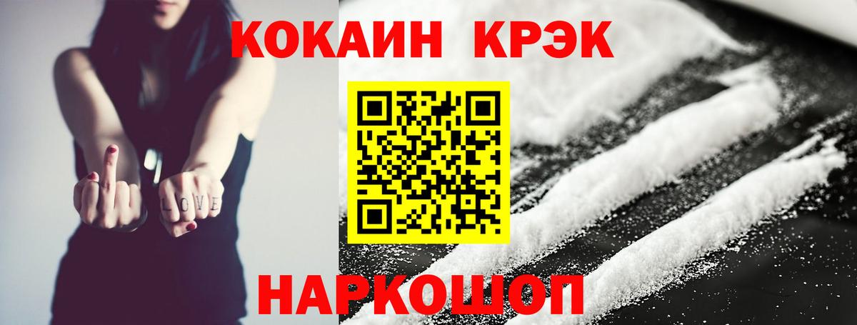 Новый Уренгой  Cocaine Боливия  Вход с VPN  Кокаин FishScale 