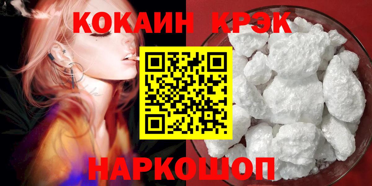 Cocaine Эквадор Новый Уренгой