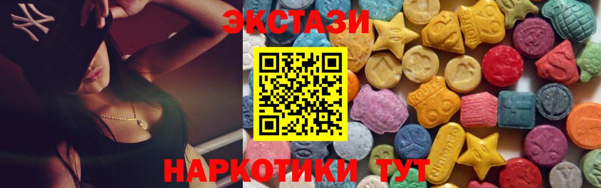 даркнет официальный сайт  Ecstasy  Вход с VPN  Ecstasy 250 мг    маркетплейс  ЭКСТАЗИ Дубай  Новый Уренгой 