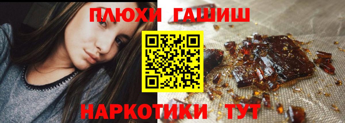ГАШИШ  купить наркотик  Новый Уренгой  ГАШ Premium  ГАШ Cannabis  Вход с VPN 
