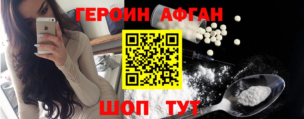 Героин гречка  Вход с VPN  Новый Уренгой 