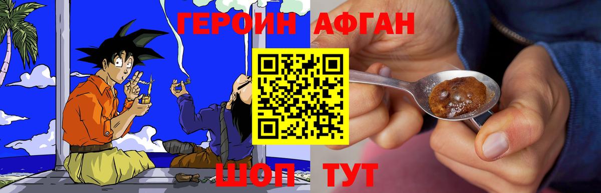 Героин герыч Новый Уренгой