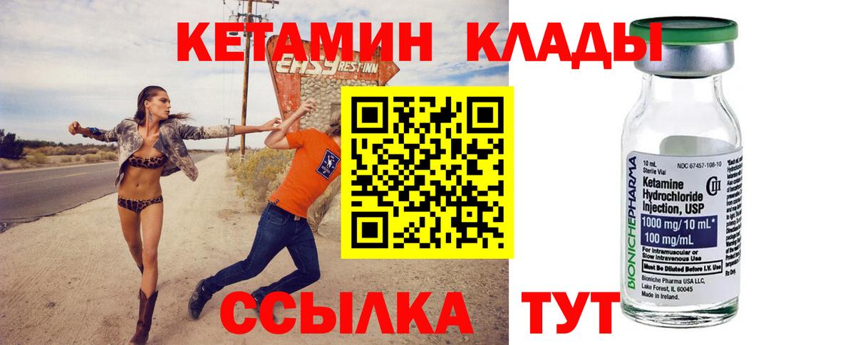 КЕТАМИН ketamine  КЕТАМИН ketamine  Вход с VPN  Новый Уренгой 