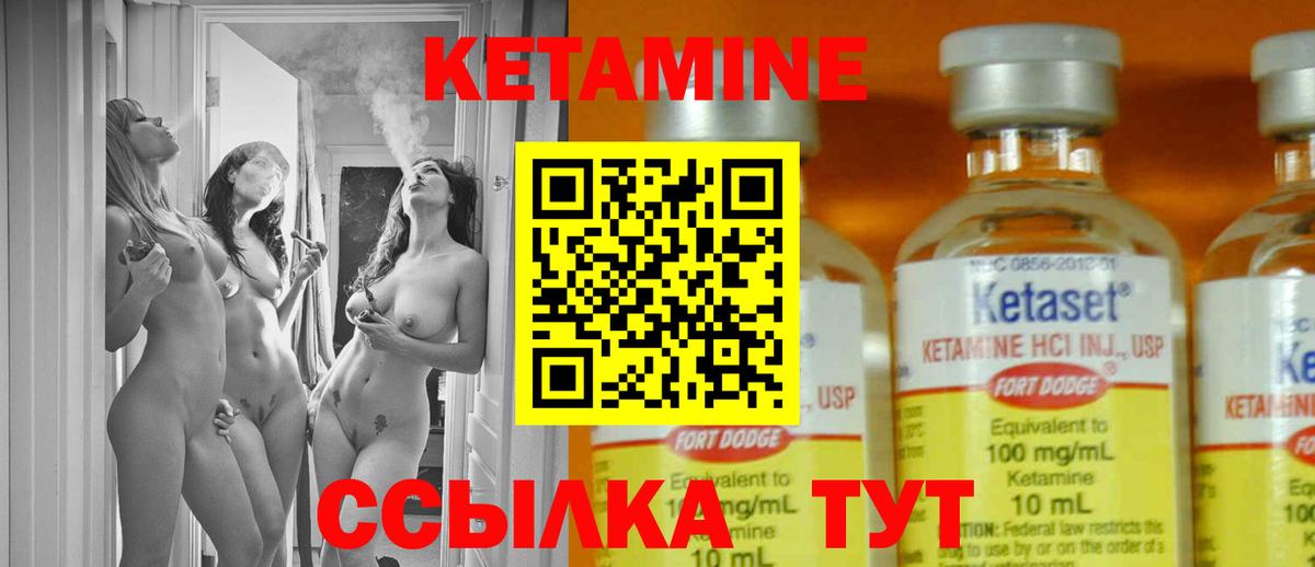 Кетамин VHQ Новый Уренгой