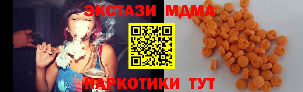МДМА молли  Вход с VPN  МДМА  Новый Уренгой  MDMA crystal 
