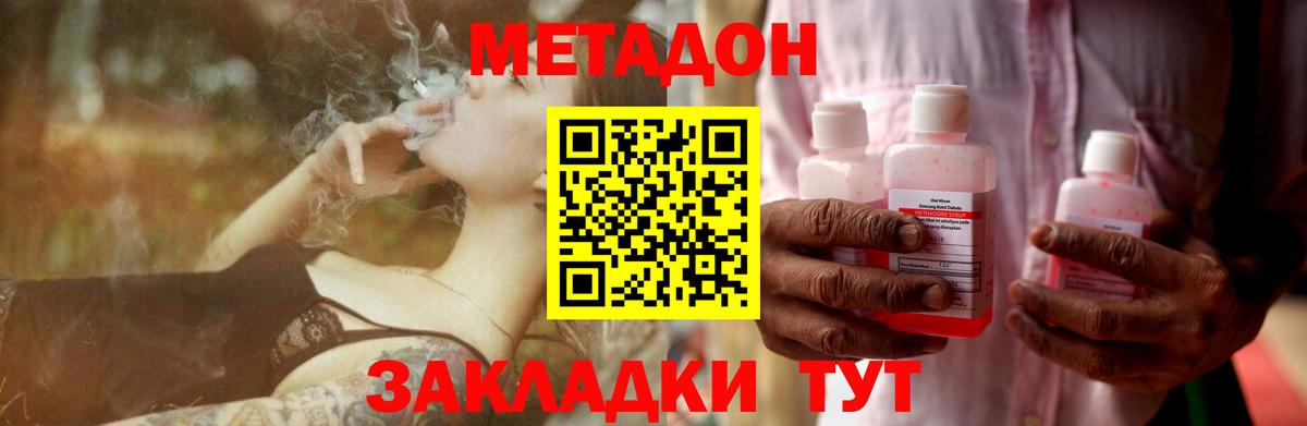 МЕТАДОН белоснежный Новый Уренгой