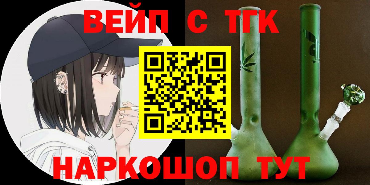 ТГК концентрат  Вход с VPN  Новый Уренгой  Дистиллят ТГК Wax 